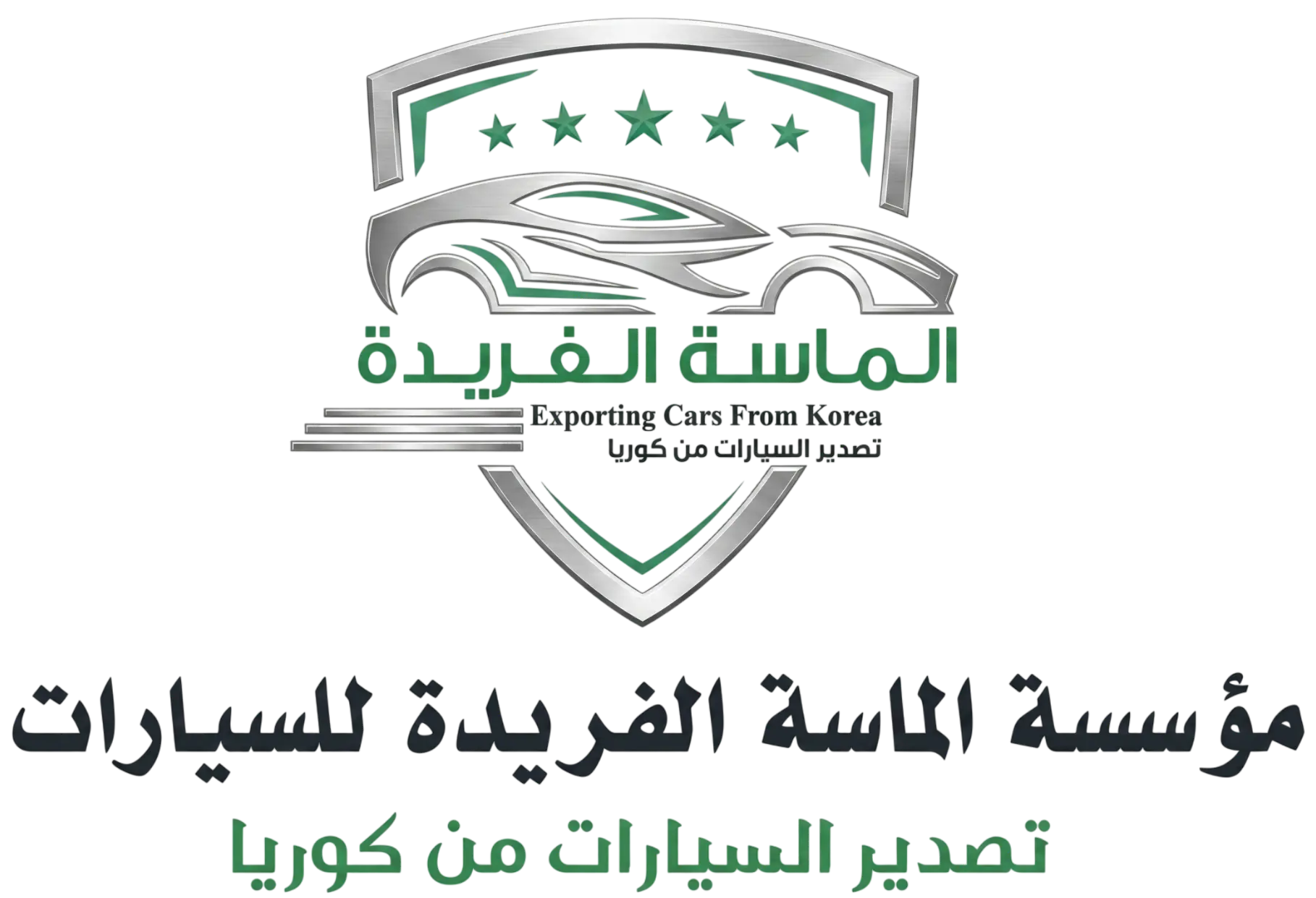 Almasah Alfarida Logo